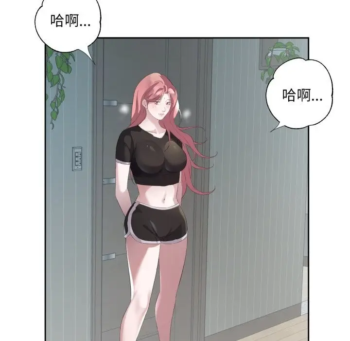 漫画《回归单身的继女》第8话第75张图