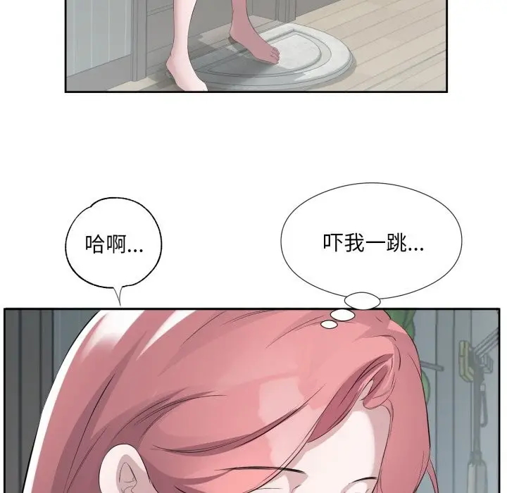 漫画《回归单身的继女》第8话第76张图