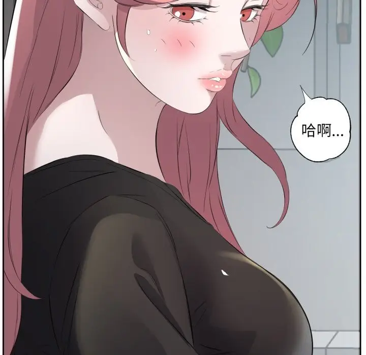 漫画《回归单身的继女》第8话第77张图