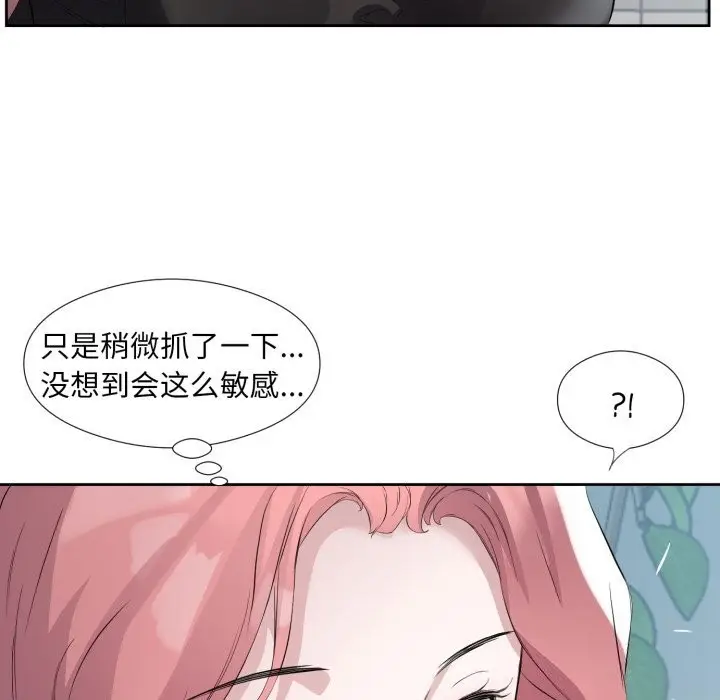 漫画《回归单身的继女》第8话第78张图