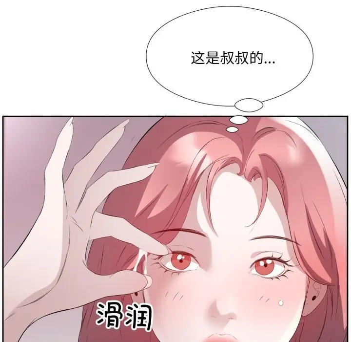 漫画《回归单身的继女》第8话第82张图