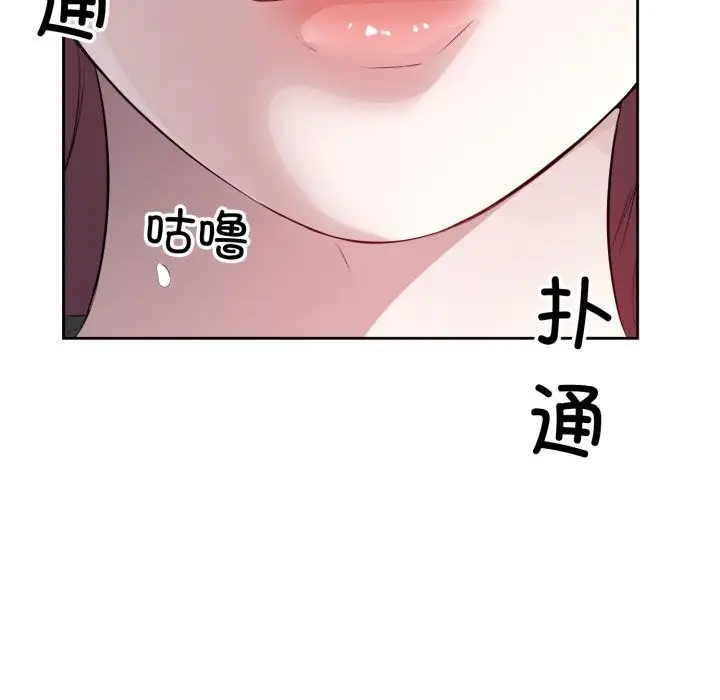 漫画《回归单身的继女》第8话第84张图