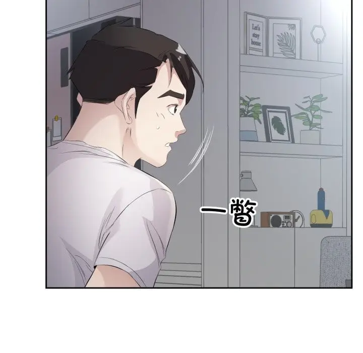 漫画《回归单身的继女》第8话第91张图