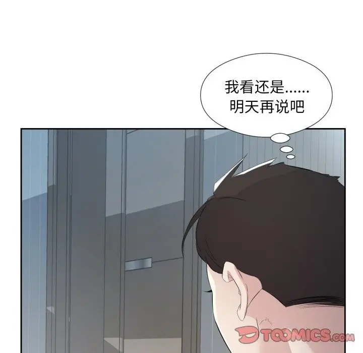 漫画《回归单身的继女》第8话第92张图