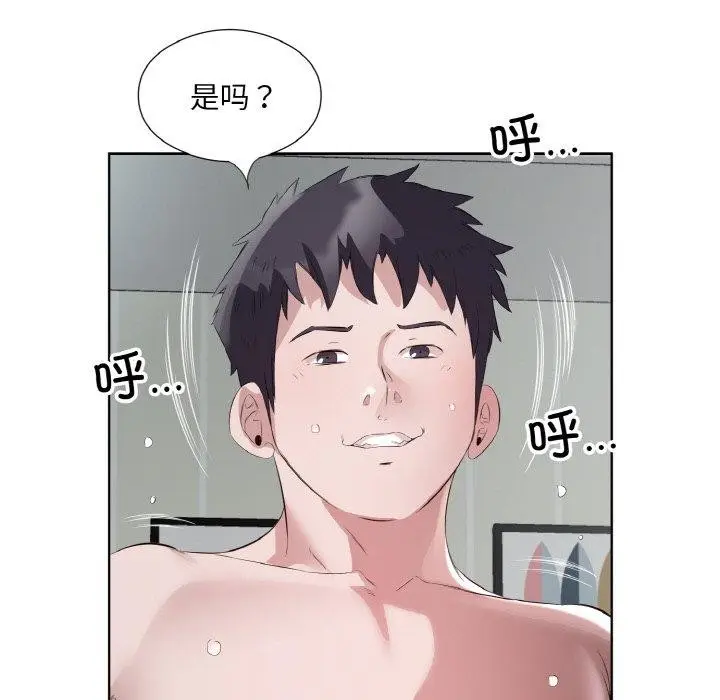 漫画《回归单身的继女》第20话第11张图