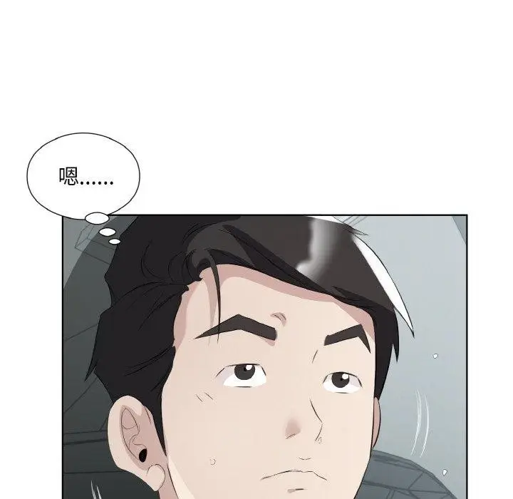漫画《回归单身的继女》第20话第28张图