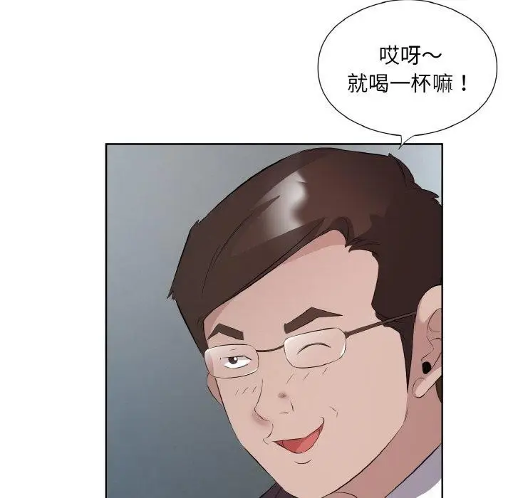 漫画《回归单身的继女》第20话第41张图