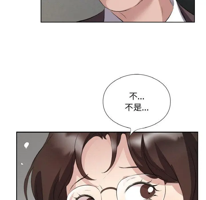 漫画《回归单身的继女》第20话第45张图