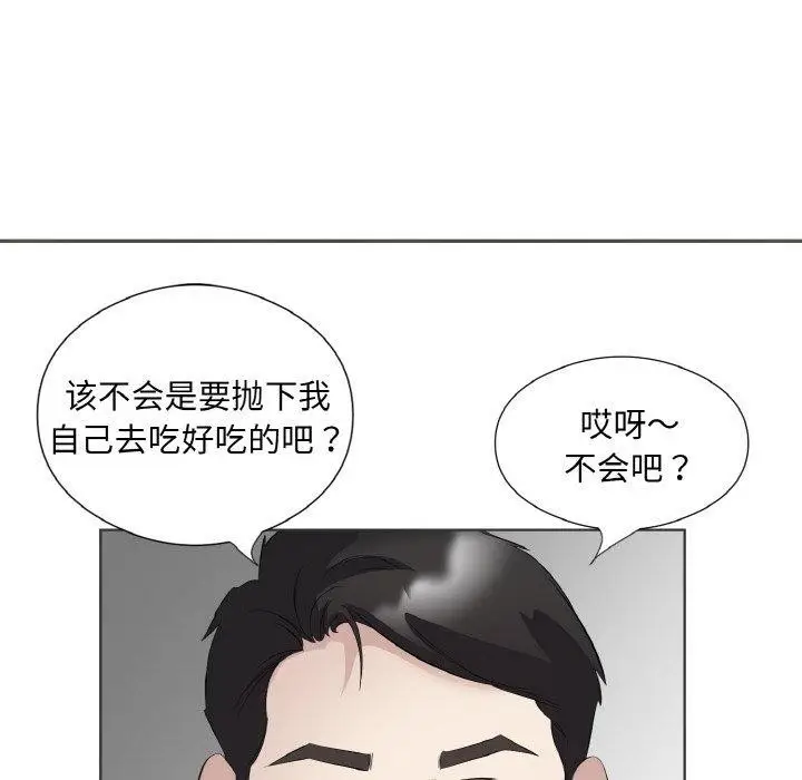 漫画《回归单身的继女》第20话第55张图