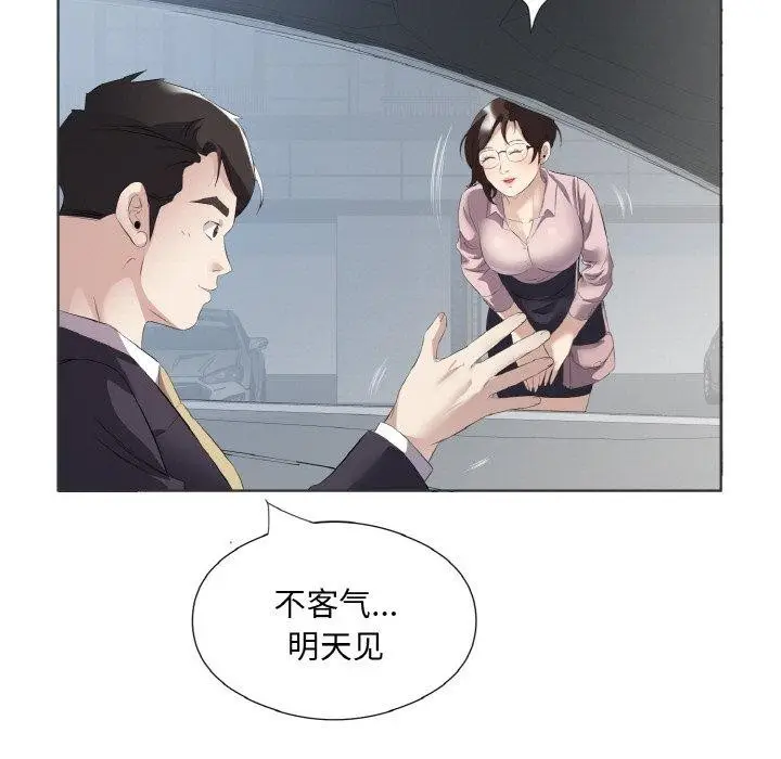 漫画《回归单身的继女》第20话第77张图