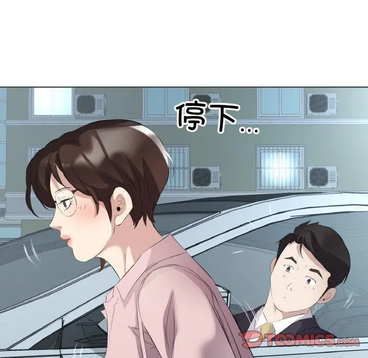漫画《回归单身的继女》第20话第78张图