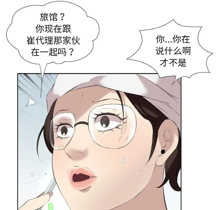 漫画《回归单身的继女》第28话第11张图