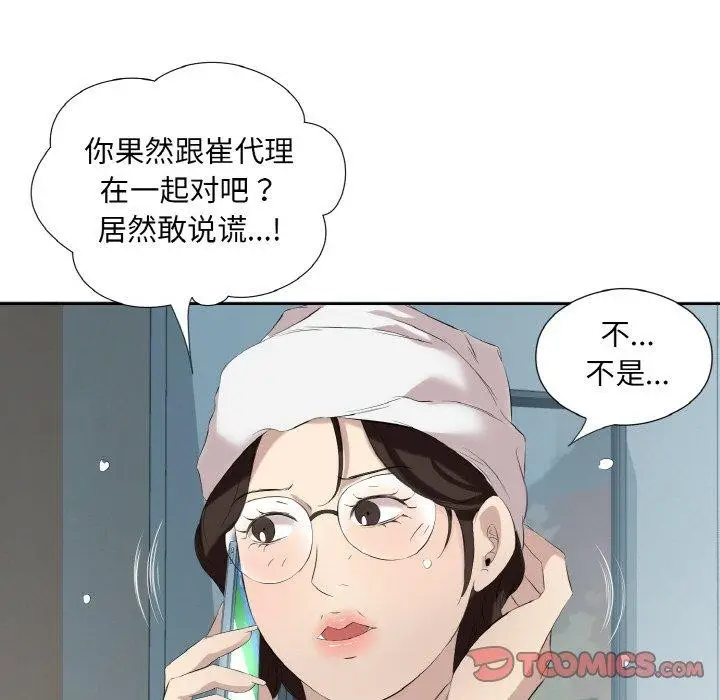 漫画《回归单身的继女》第28话第18张图