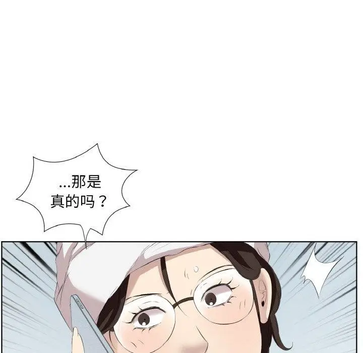 漫画《回归单身的继女》第28话第25张图