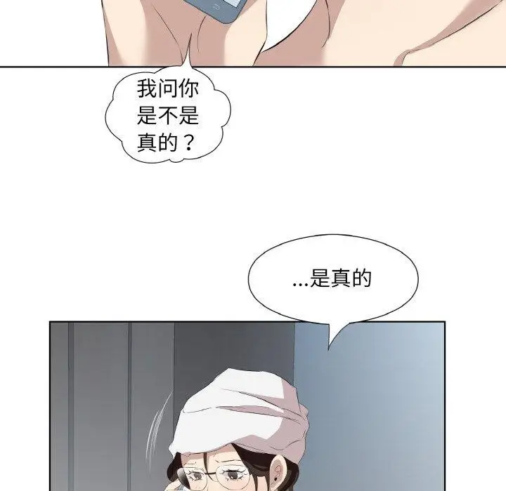 漫画《回归单身的继女》第28话第28张图