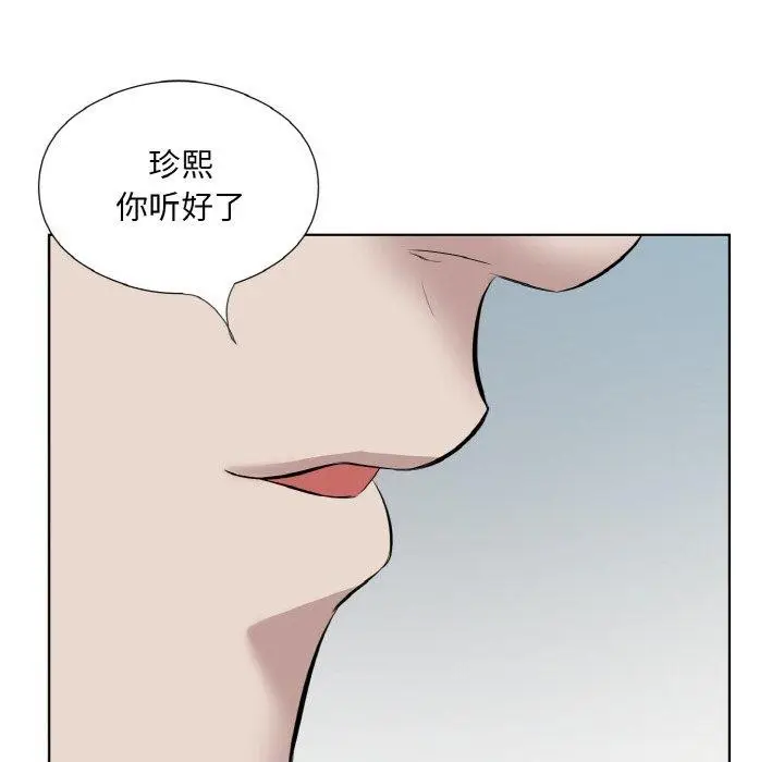 漫画《回归单身的继女》第28话第31张图