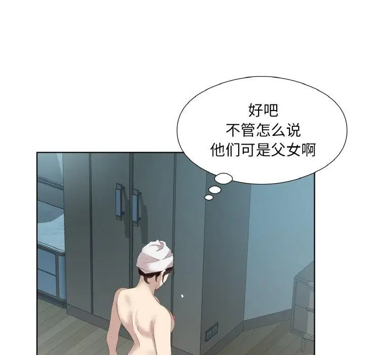 漫画《回归单身的继女》第28话第51张图