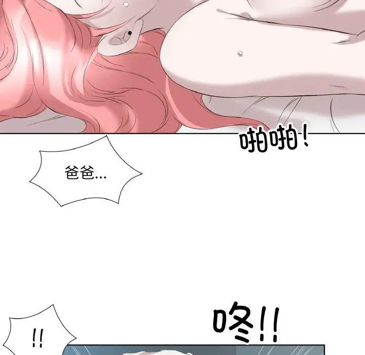 漫画《回归单身的继女》第28话第59张图