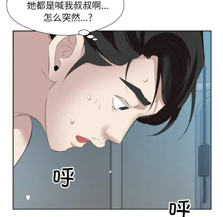 漫画《回归单身的继女》第28话第67张图