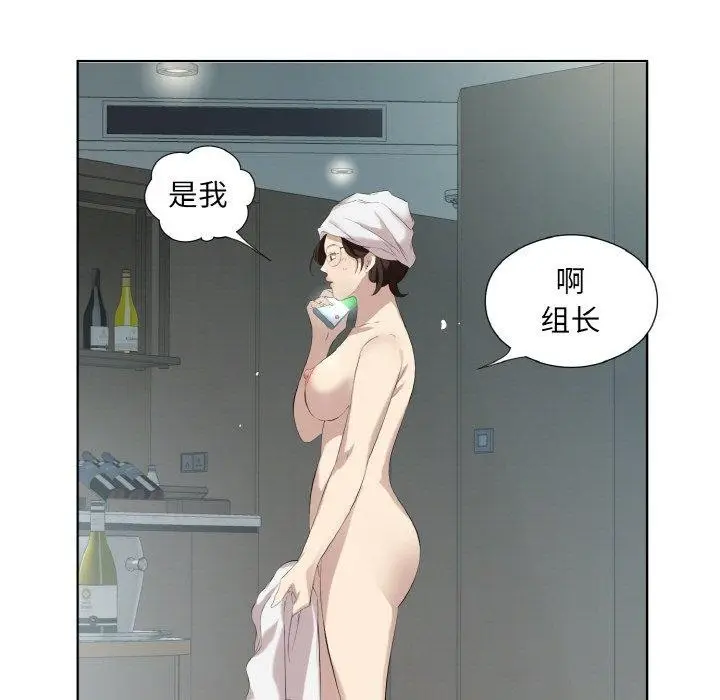 漫画《回归单身的继女》第28话第7张图