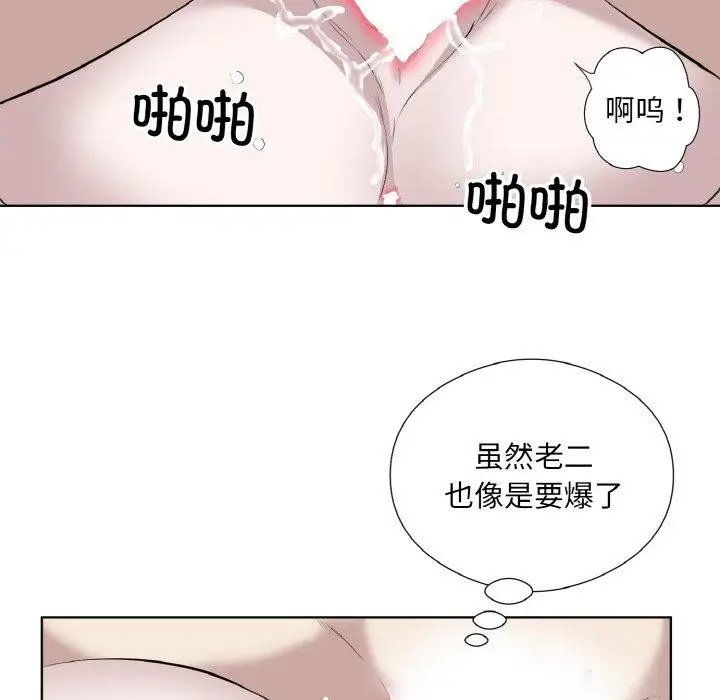 漫画《回归单身的继女》第28话第72张图
