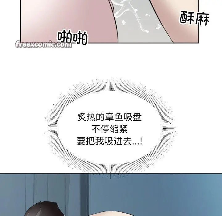 漫画《回归单身的继女》第28话第75张图