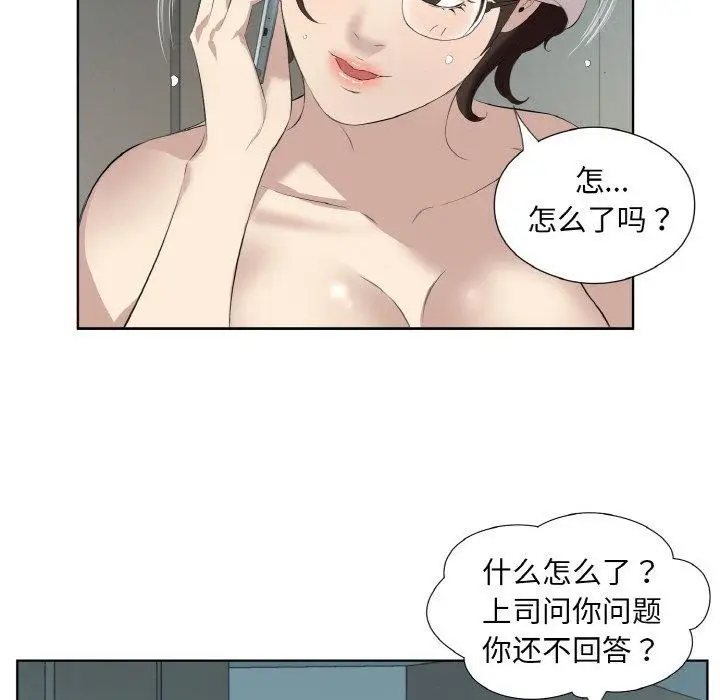 漫画《回归单身的继女》第28话第9张图