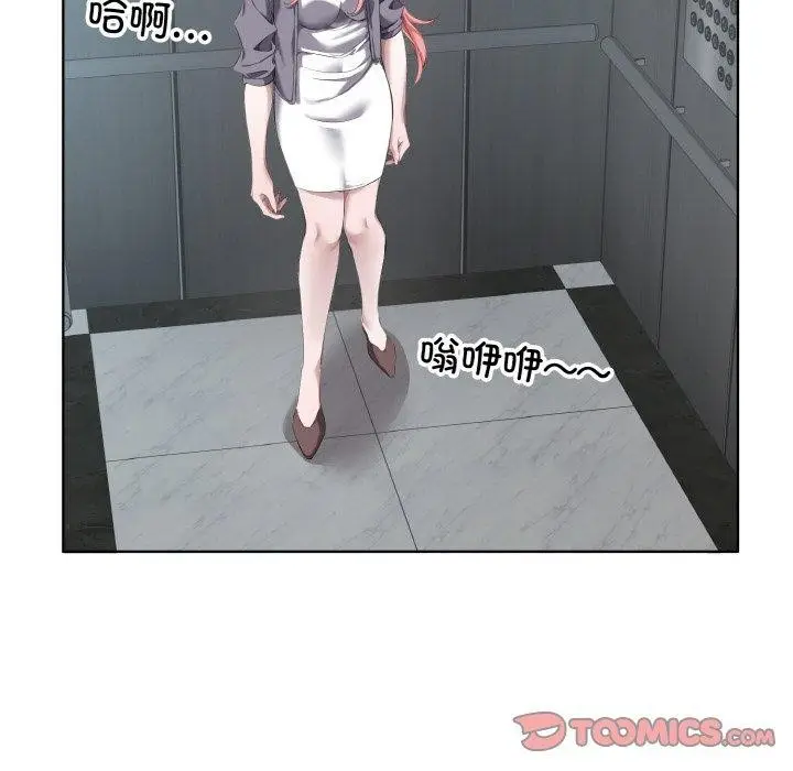 漫画《回归单身的继女》第32话第14张图
