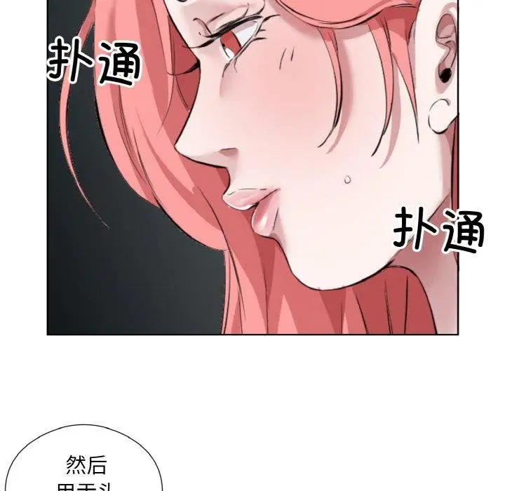 漫画《回归单身的继女》第32话第33张图