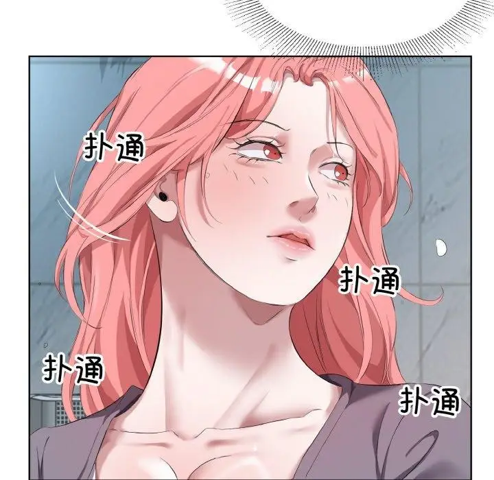 漫画《回归单身的继女》第32话第43张图