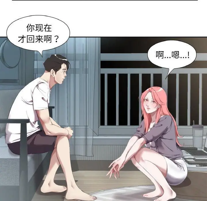 漫画《回归单身的继女》第32话第44张图