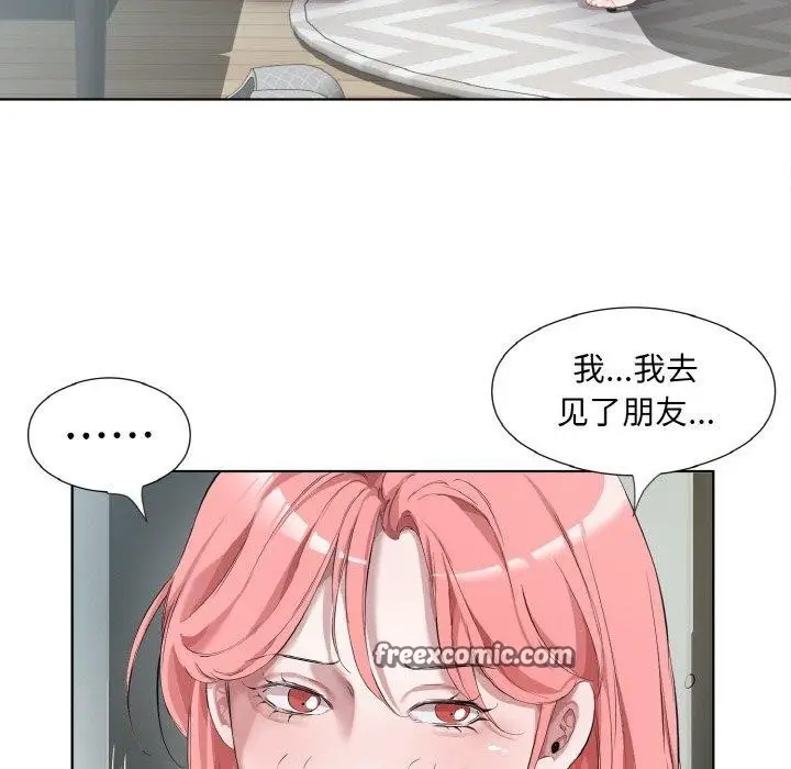 漫画《回归单身的继女》第32话第45张图