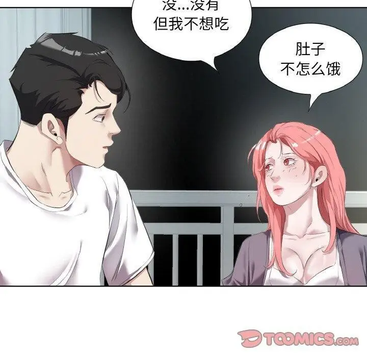 漫画《回归单身的继女》第32话第50张图