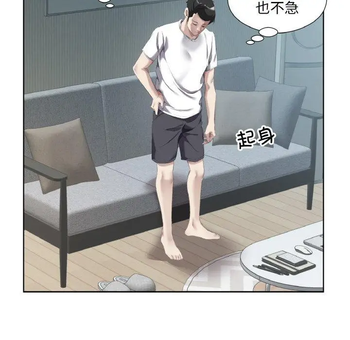 漫画《回归单身的继女》第32话第56张图