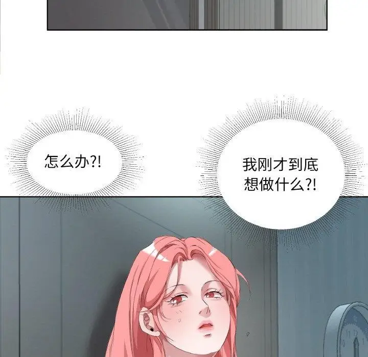 漫画《回归单身的继女》第32话第61张图