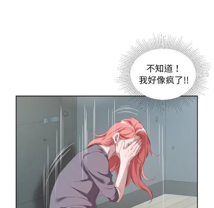 漫画《回归单身的继女》第32话第63张图