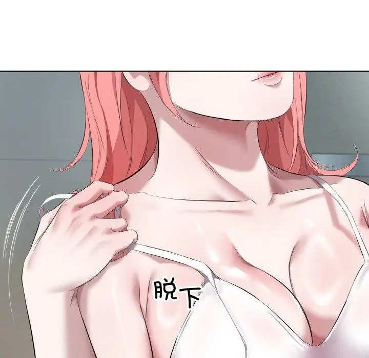 漫画《回归单身的继女》第32话第69张图