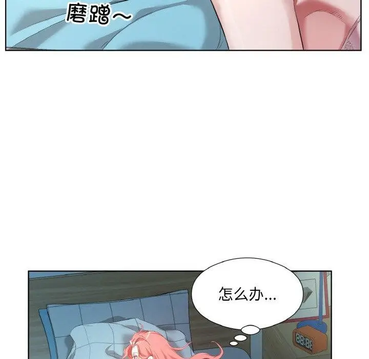 漫画《回归单身的继女》第32话第77张图