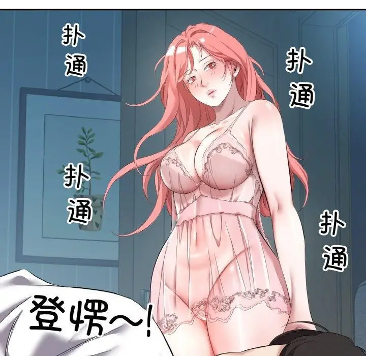 漫画《回归单身的继女》第32话第93张图