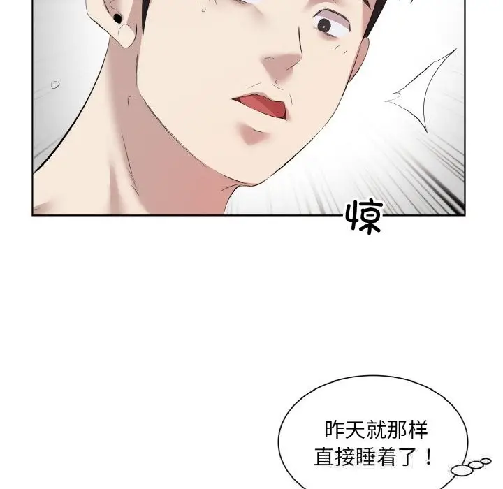 漫画《回归单身的继女》第35话第37张图