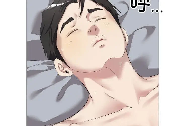 漫画《回归单身的继女》第35话第4张图
