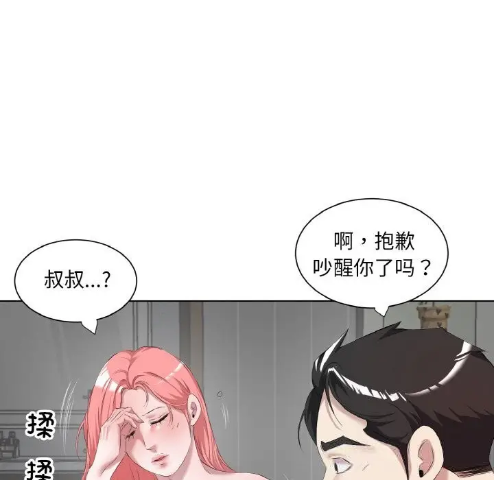 漫画《回归单身的继女》第35话第43张图
