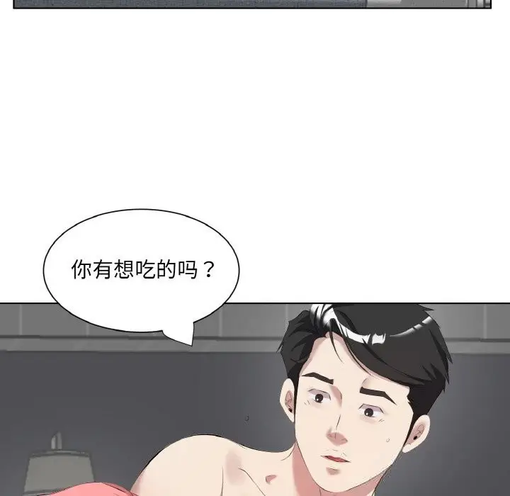 漫画《回归单身的继女》第35话第53张图