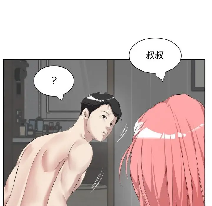 漫画《回归单身的继女》第35话第59张图