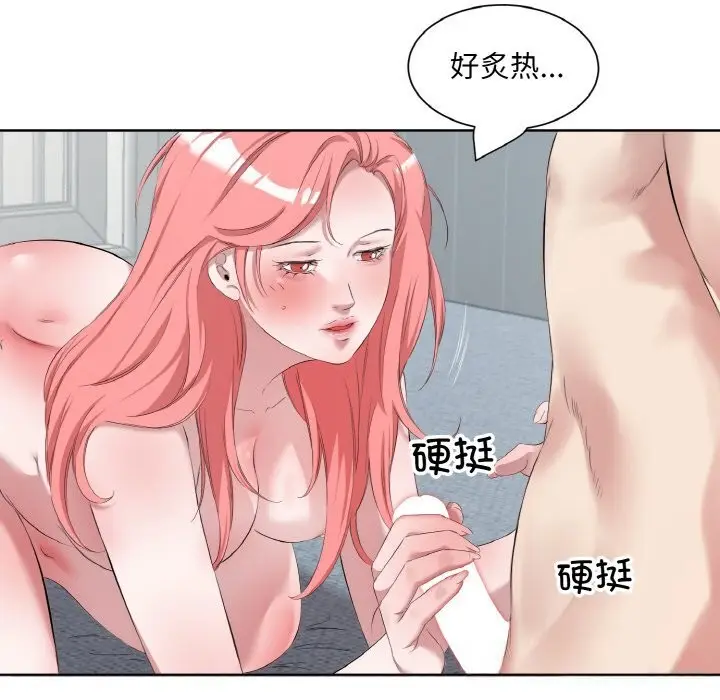 漫画《回归单身的继女》第35话第81张图