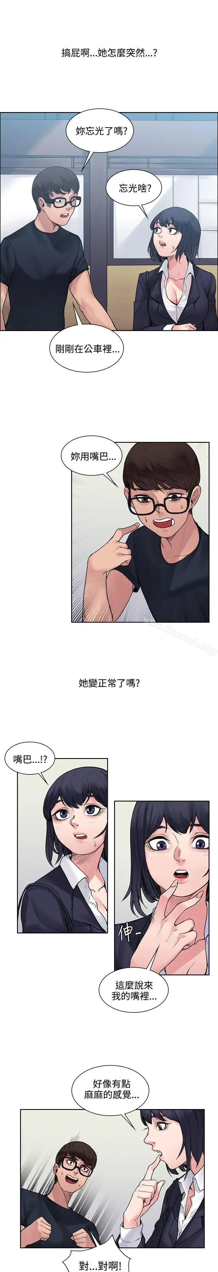 漫画《那里的香气》第8话第10张图