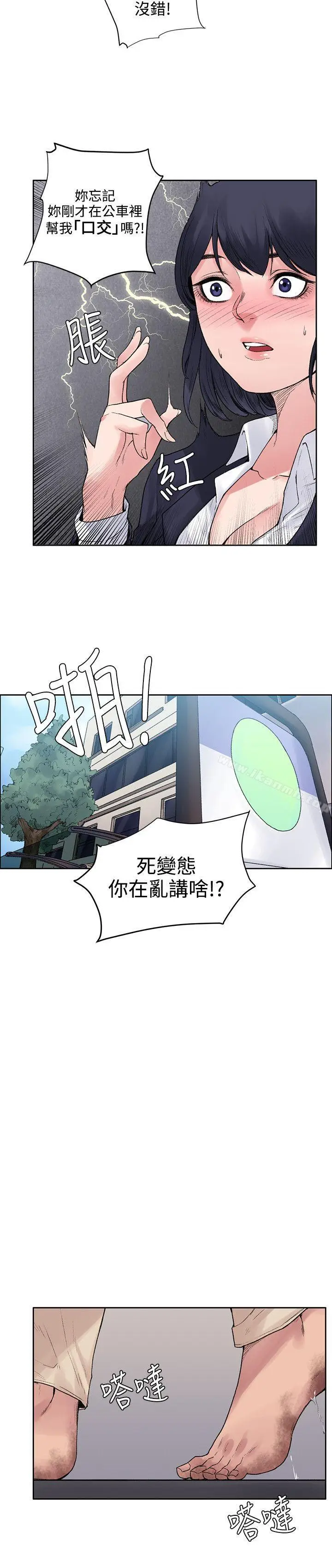 漫画《那里的香气》第8话第11张图