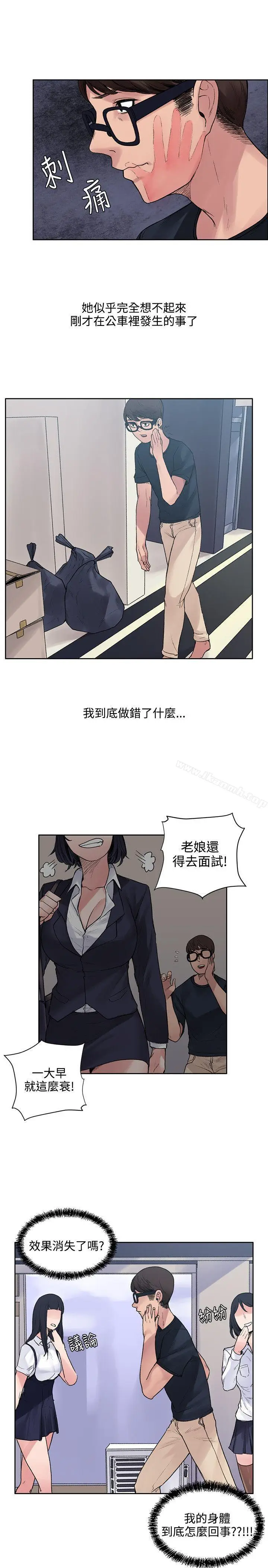 漫画《那里的香气》第8话第12张图