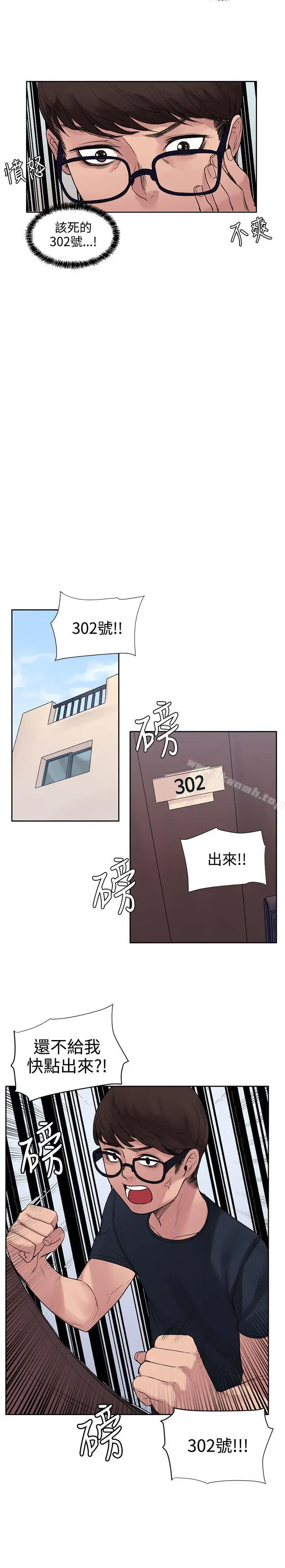 漫画《那里的香气》第8话第13张图