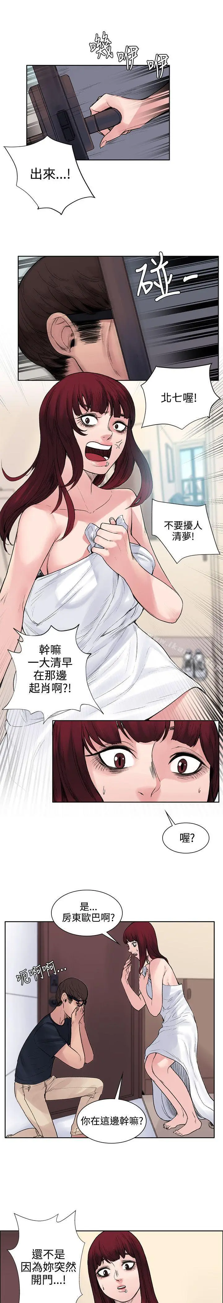 漫画《那里的香气》第8话第14张图